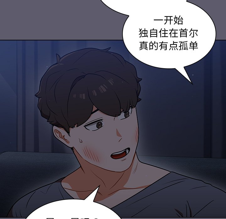 第13话 第 76 页