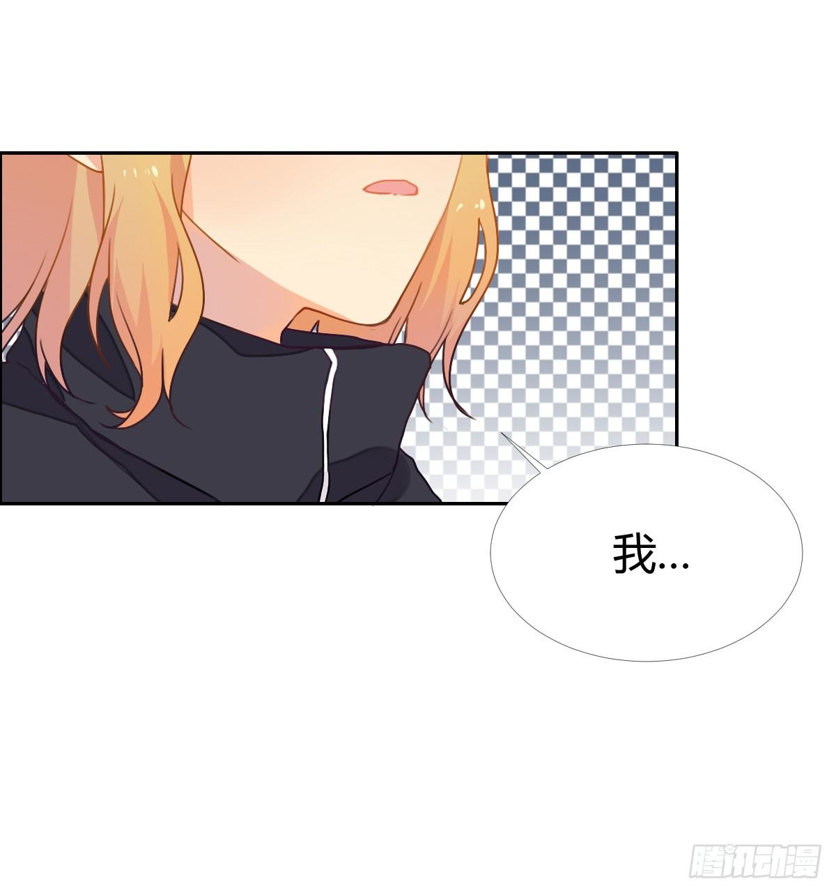 18 我们中出了一个叛徒！ 第 16 页