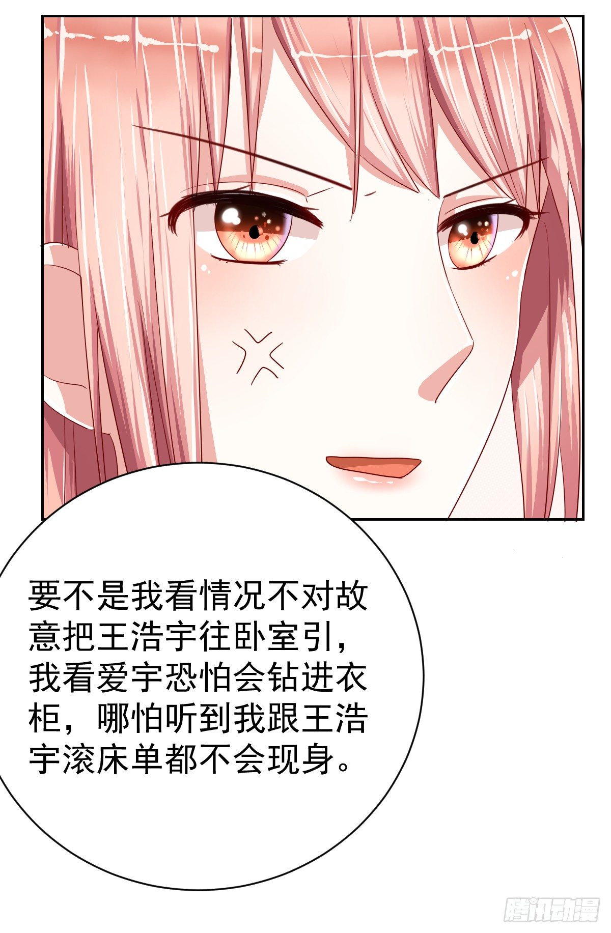 第十一话 第 8 页
