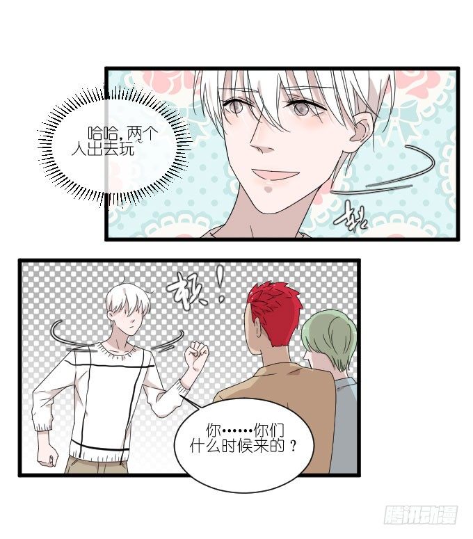 三个人的约会 第 19 页