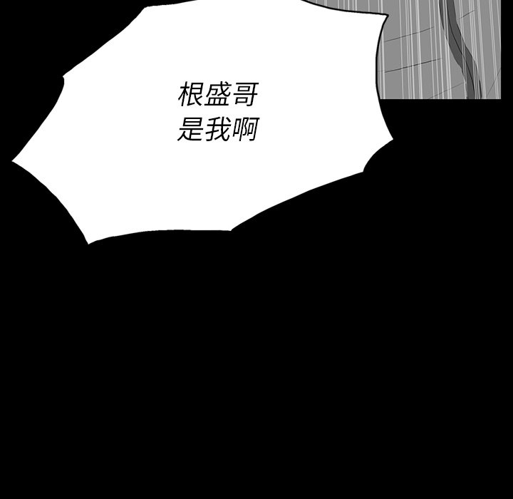 第 4 话 第 111 页