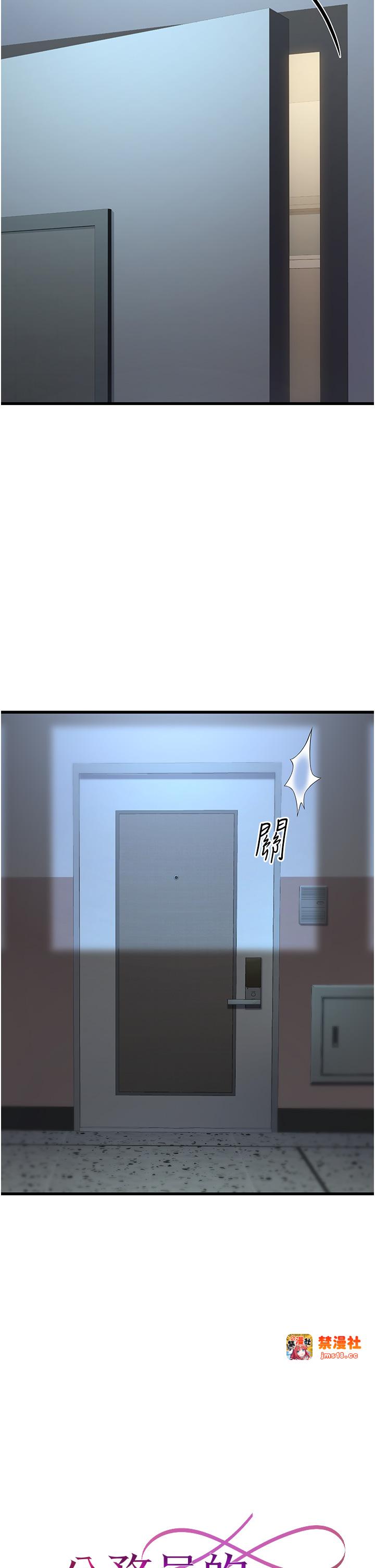 第8话 - 妳等着怀孕吧! 第 3 页