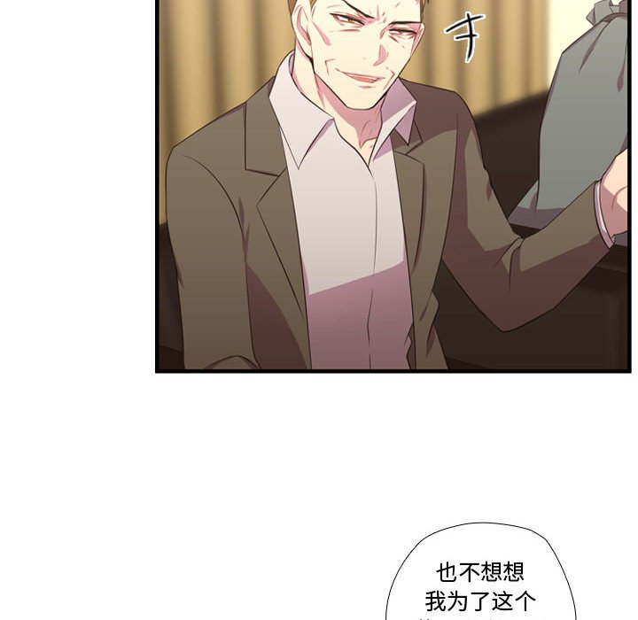 第50话 第 67 页