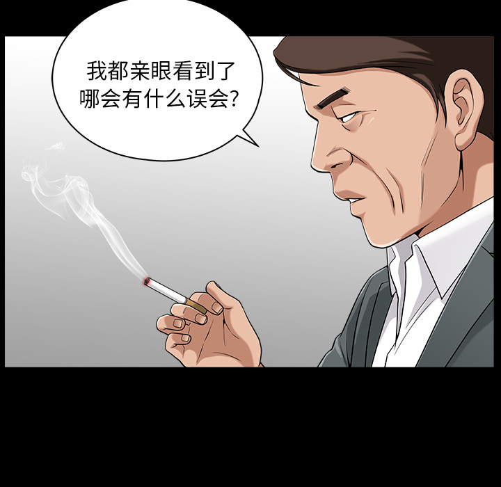 第5话 第 33 页