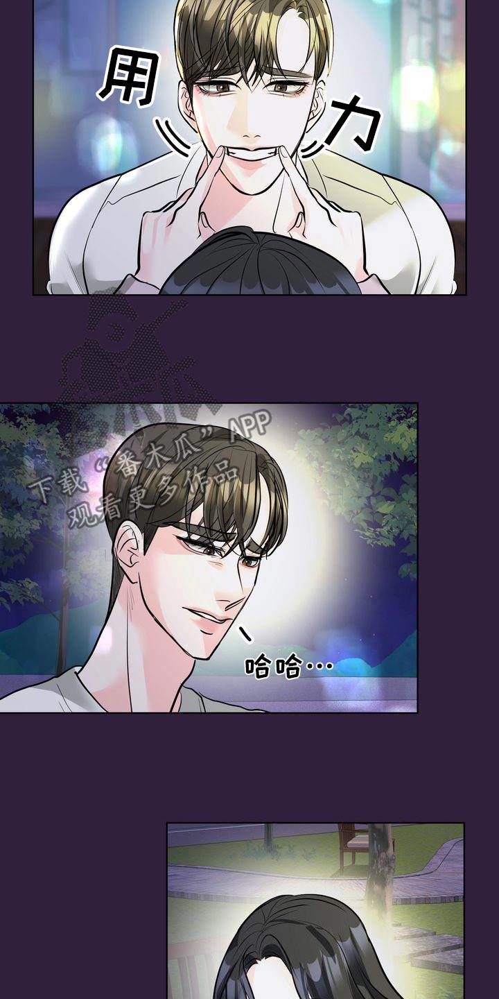 第44话 我没事 第 31 页