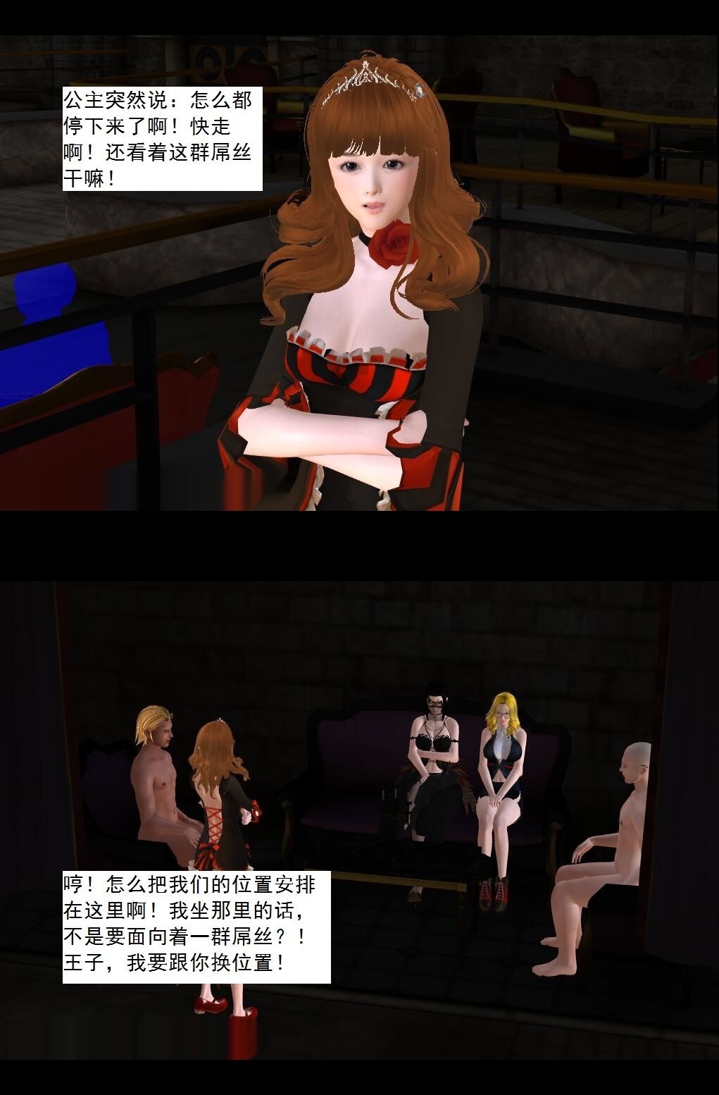 （37）大会开始！【第2回】 第 11 页