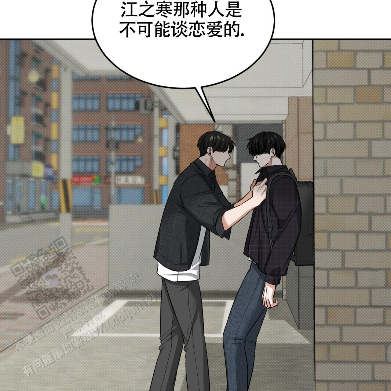 第17话 做个了断 第 43 页