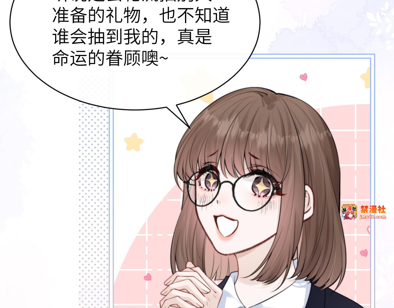 第32话 晚安，女孩 第 39 页