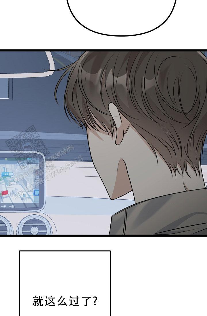 第33话 喜欢男的 第 46 页