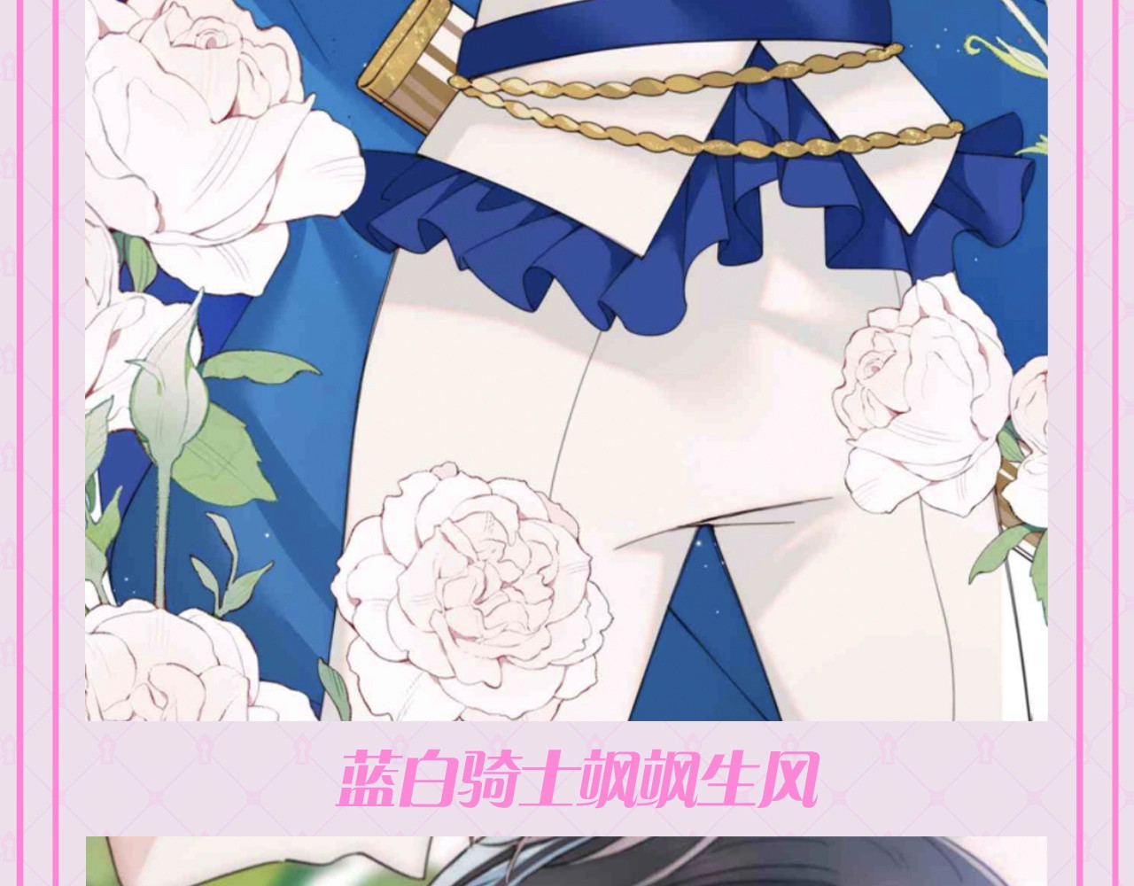 第57期 特别企划：不心动挑战之孟听篇 第 5 页