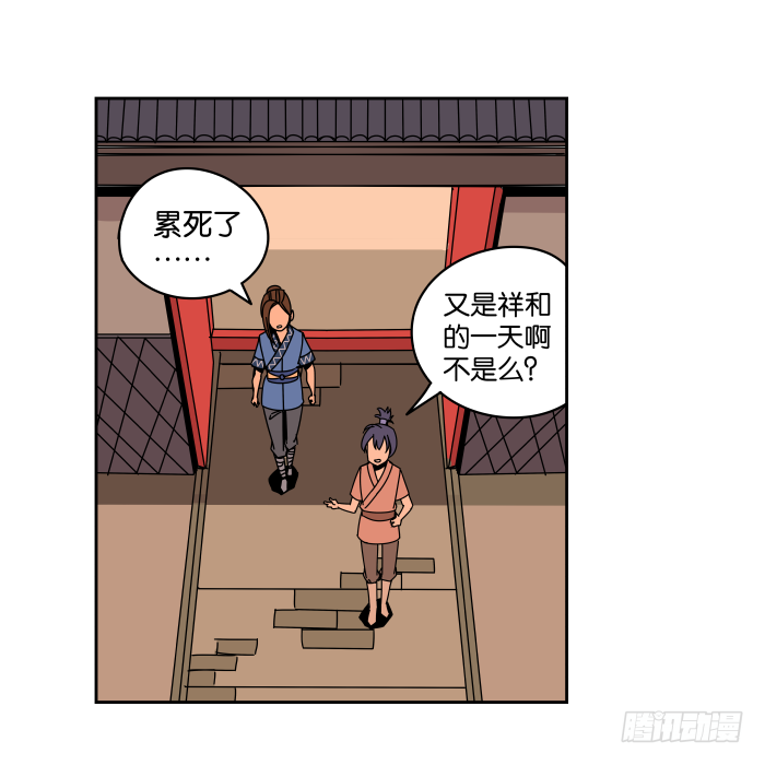 小小做的饭01 第 3 页