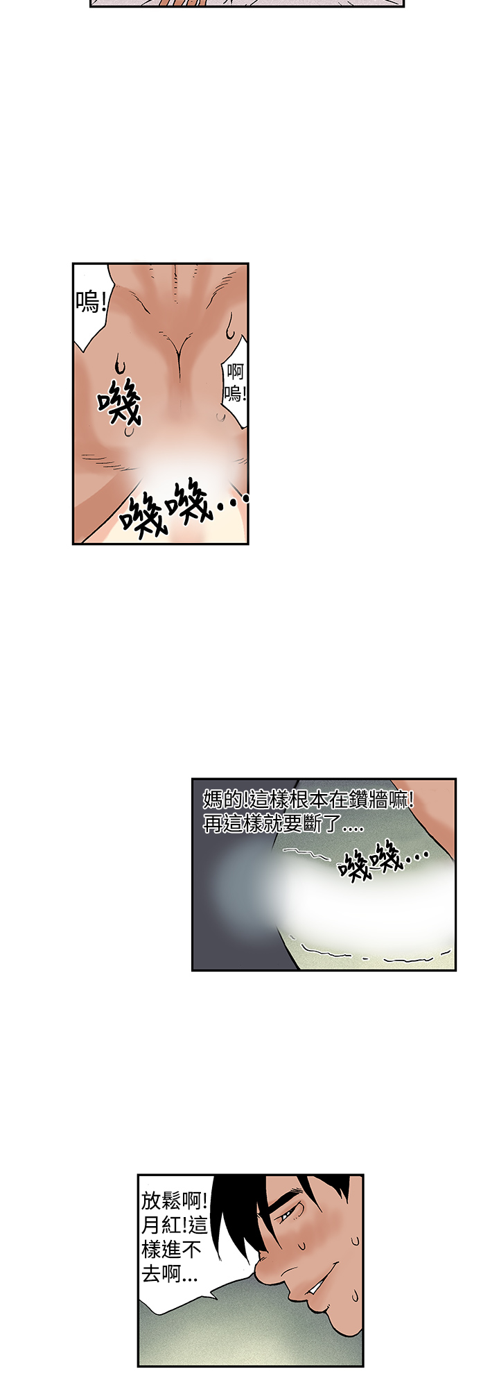 第1话 第 151 页