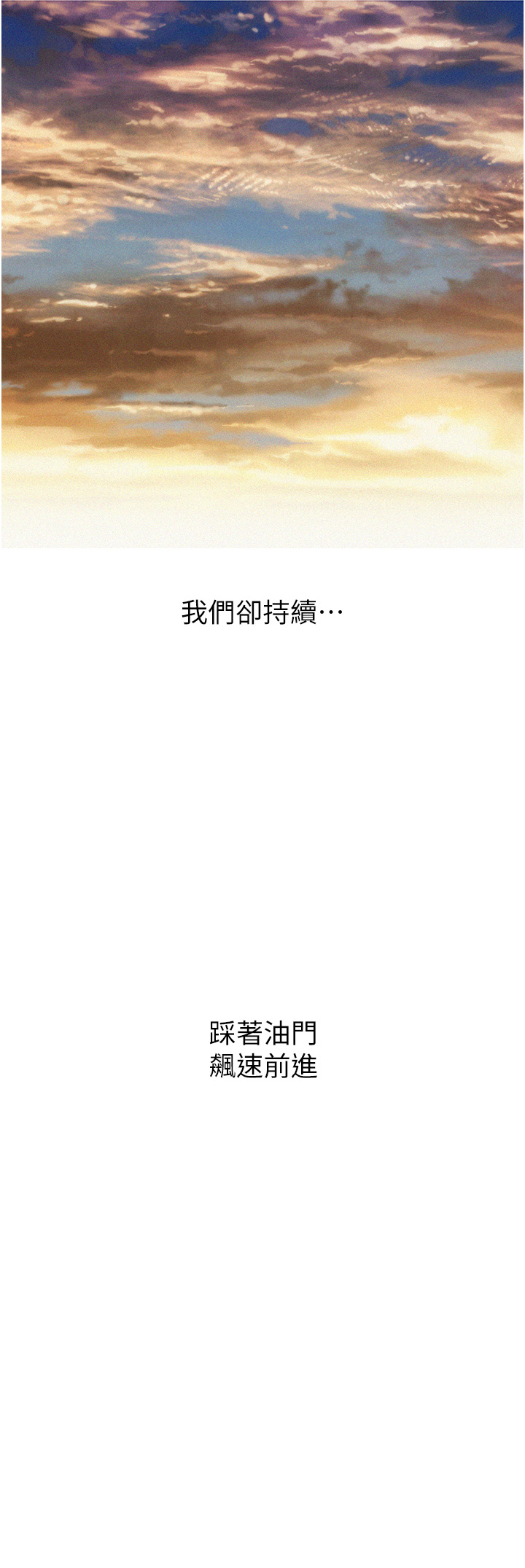 第86话 - 出尔反尔的渣男! 第 3 页