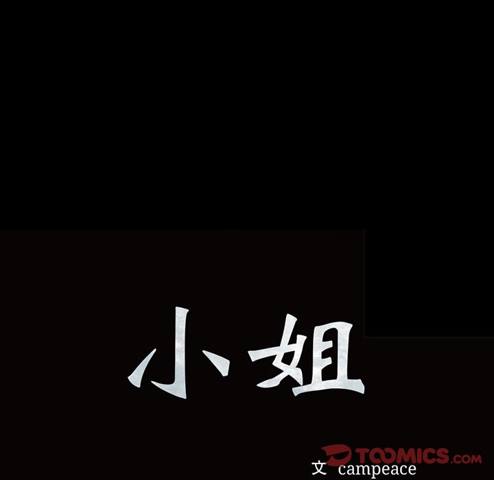 第47话 第 12 页