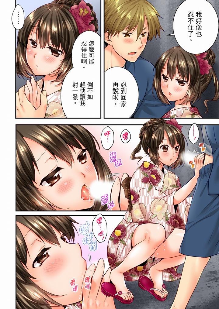 第74话 第 3 页