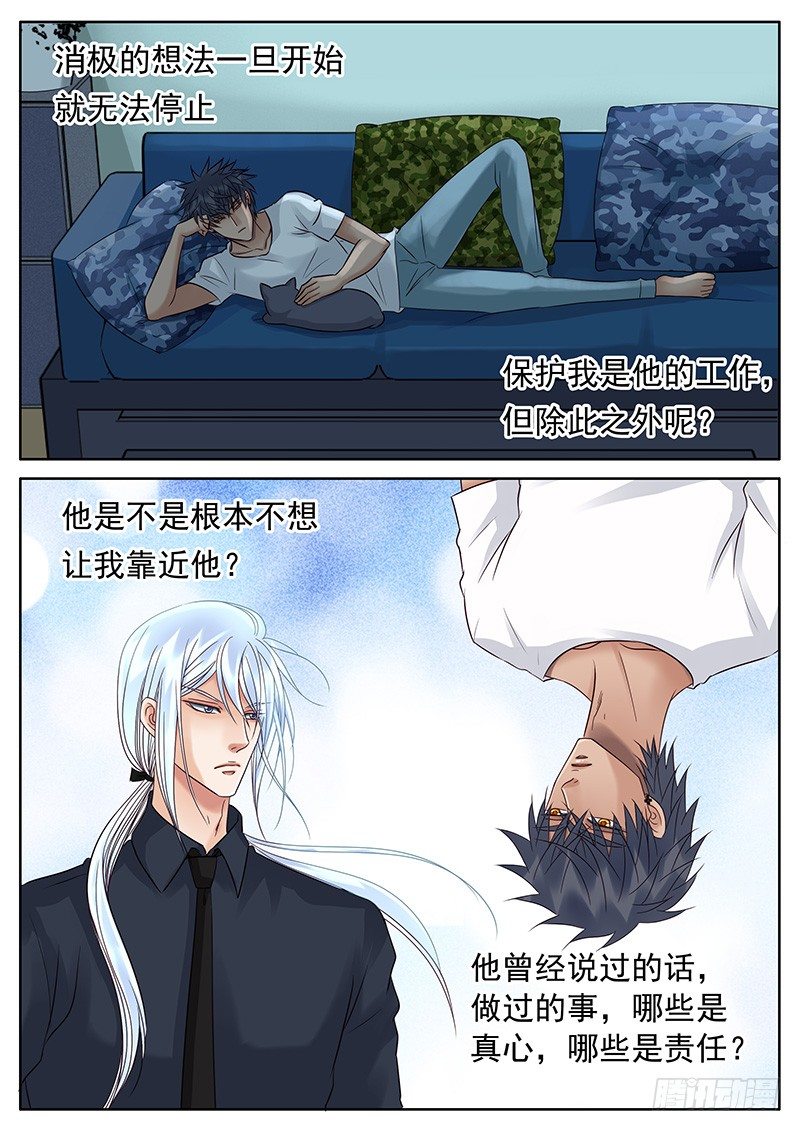 038 夜晚的独白 第 3 页