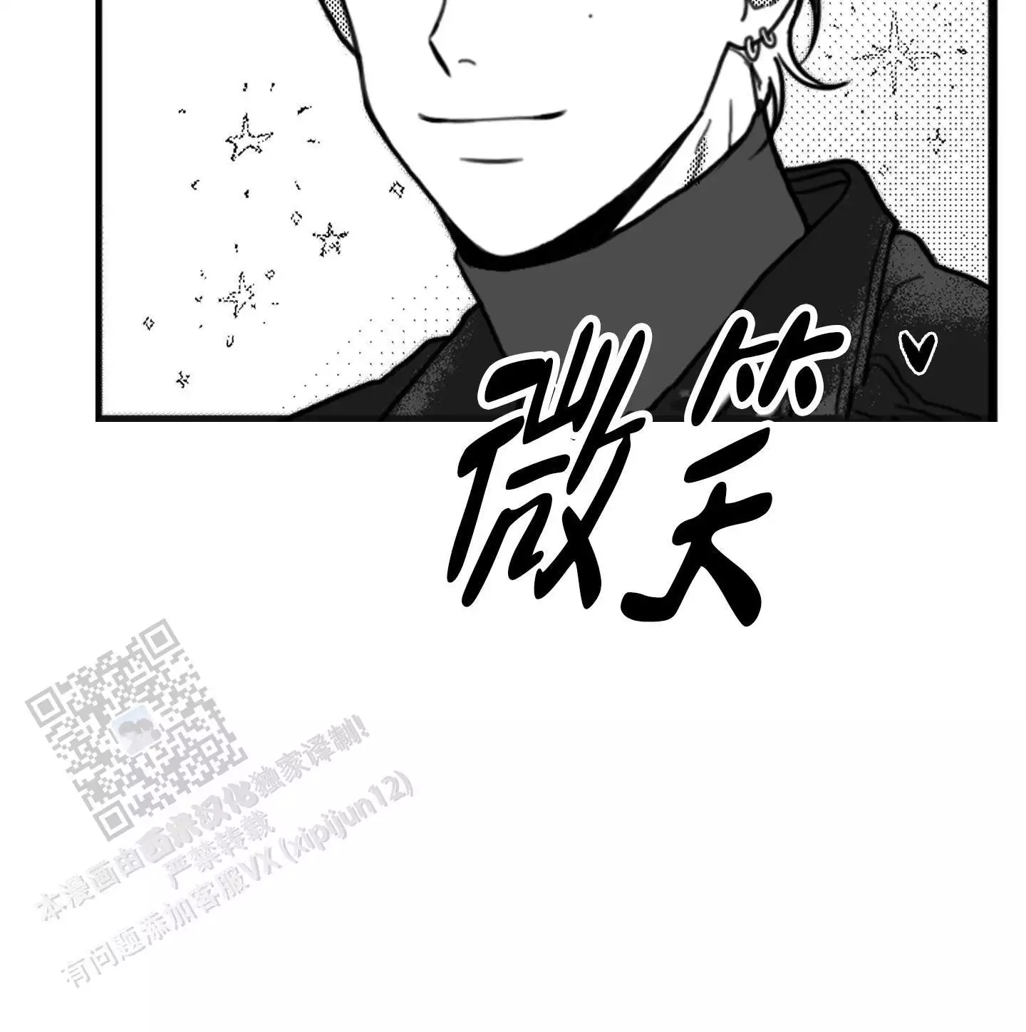 第9话 网开一面 第 27 页
