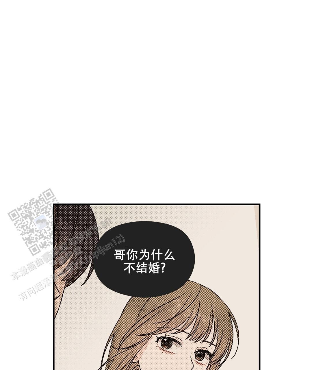 第90话 外传（8） 第 35 页