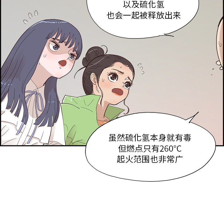 第150话 第 97 页