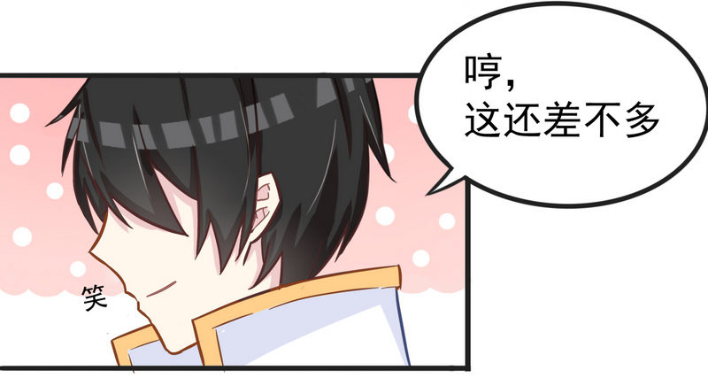 002不要乱动好吗？ 第 24 页