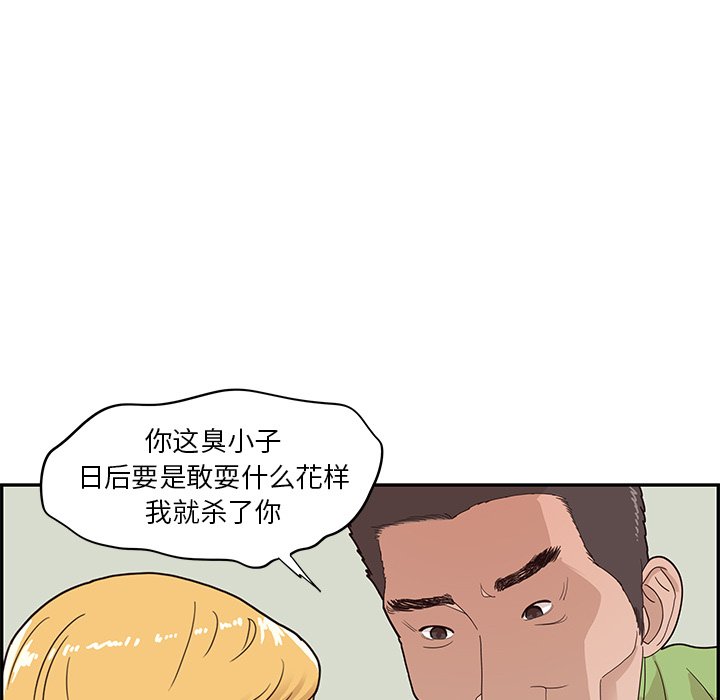 第71话 第 5 页