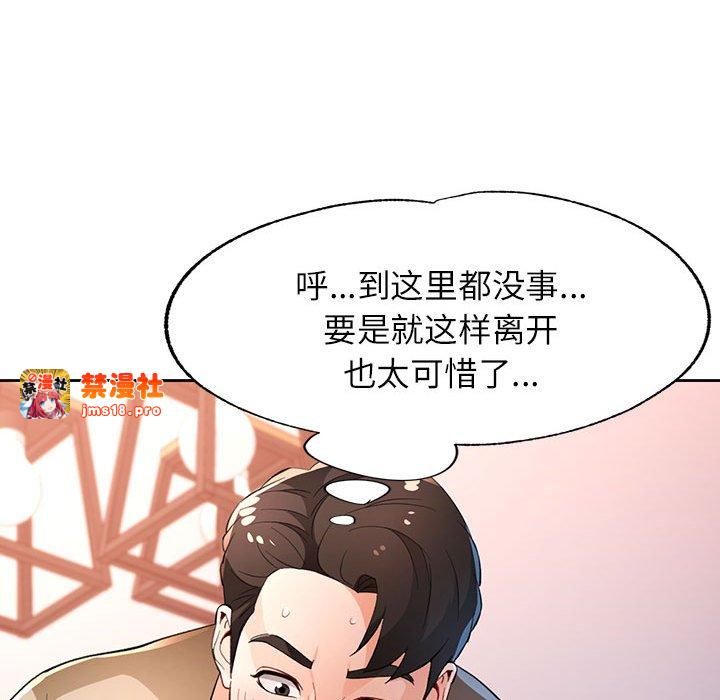 第39话 第 113 页