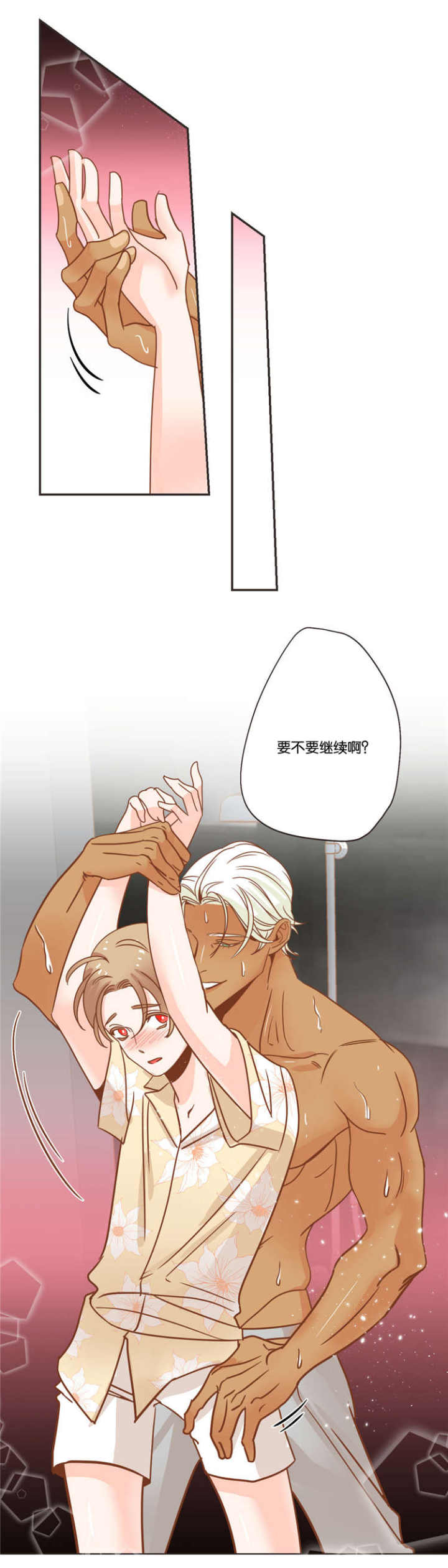 第25话 第25话 第 3 页