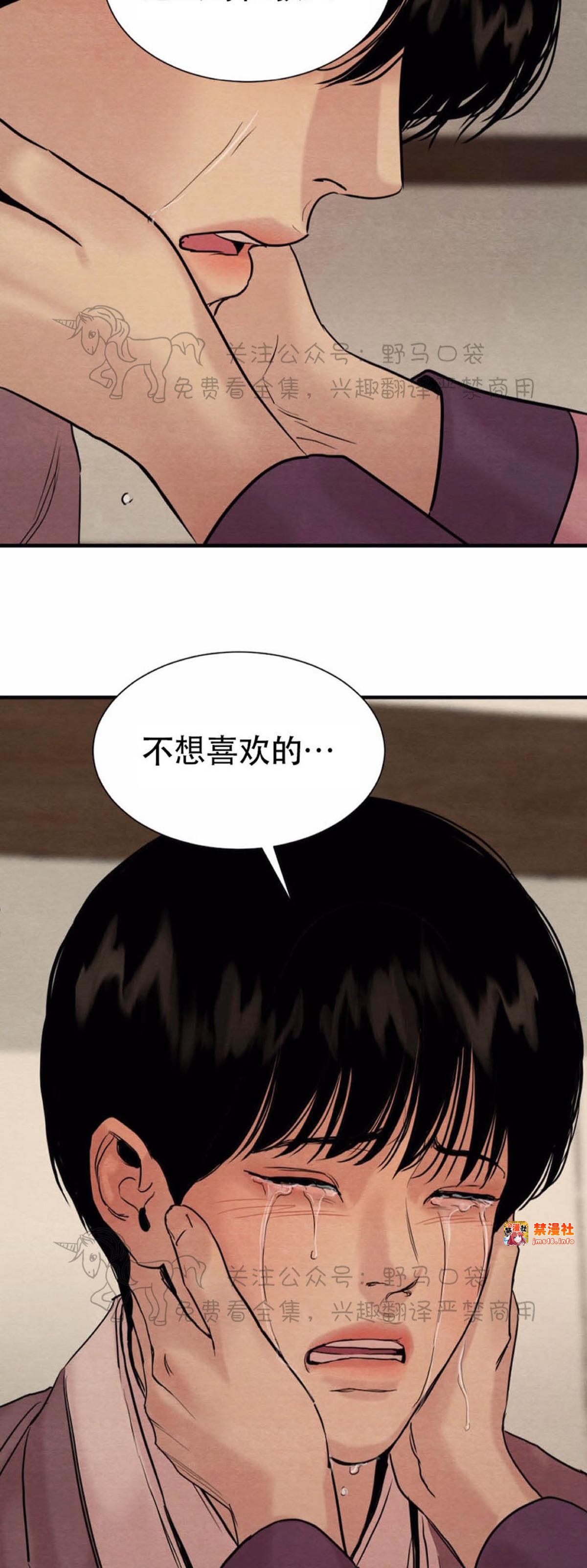 第68话(作者修正版) 第 25 页