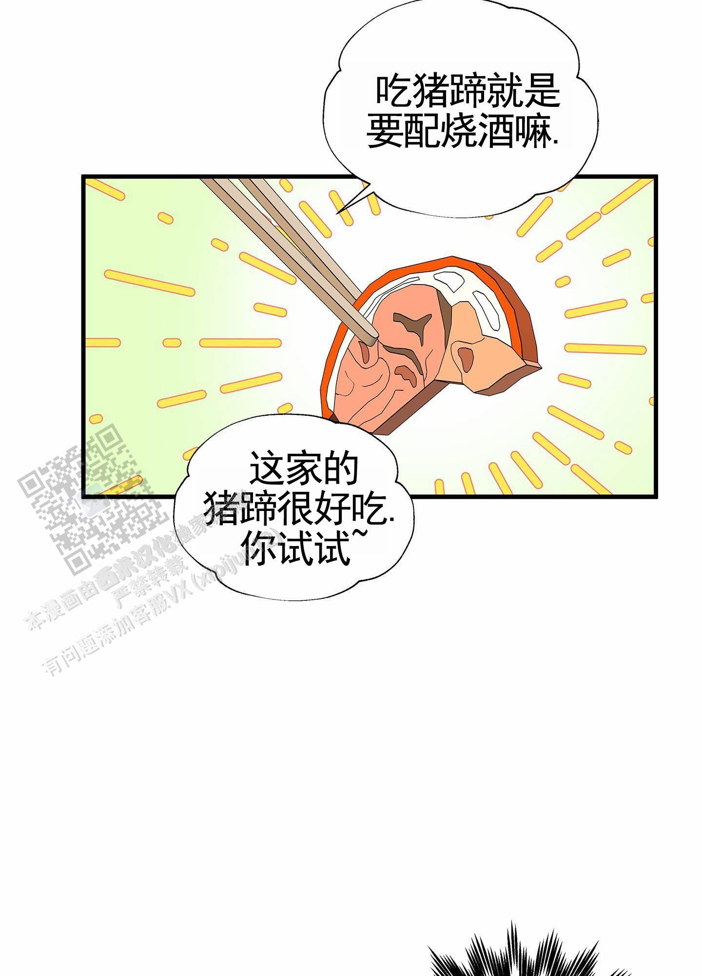 第11话 推广 第 5 页