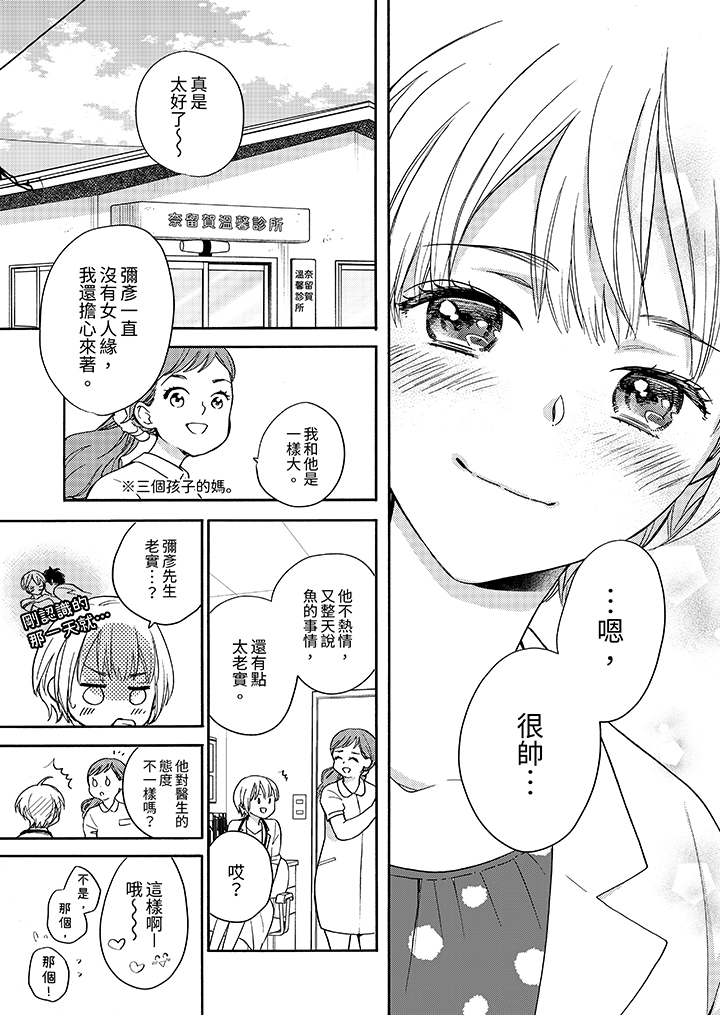 第9话 第 12 页