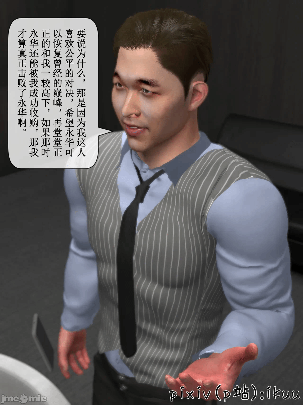 第一话 第 173 页