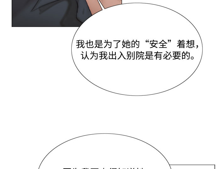 第19话 我们两个人 第 216 页