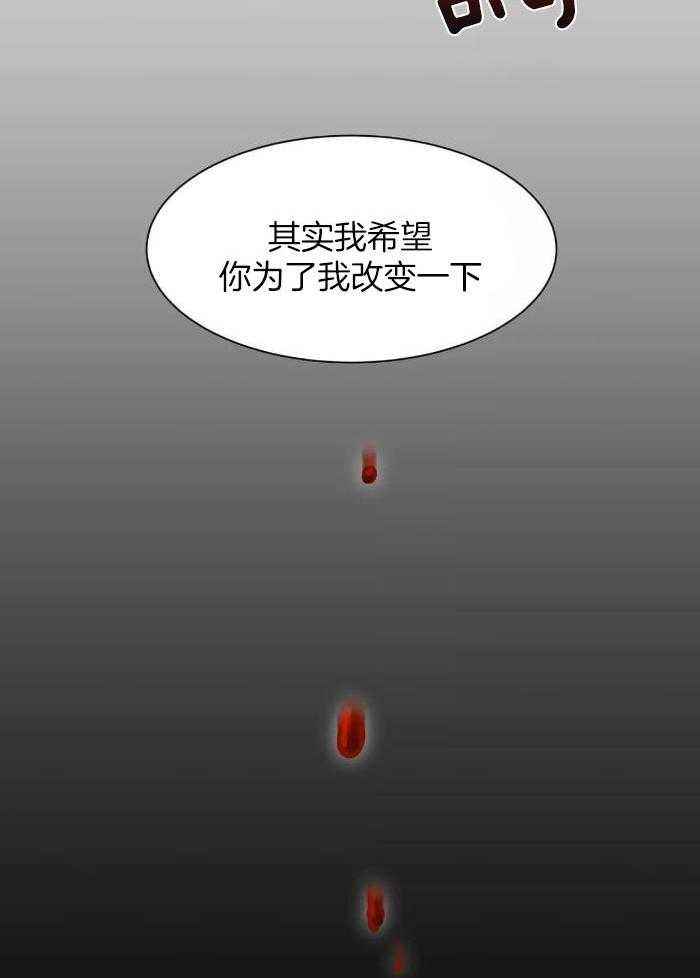 第125话 感冒了 第 14 页