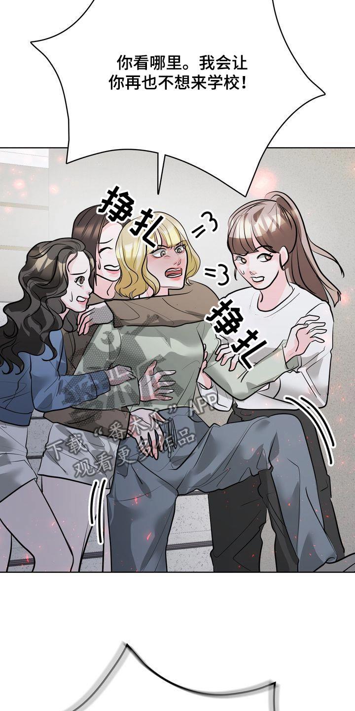 第44话 我没事 第 12 页