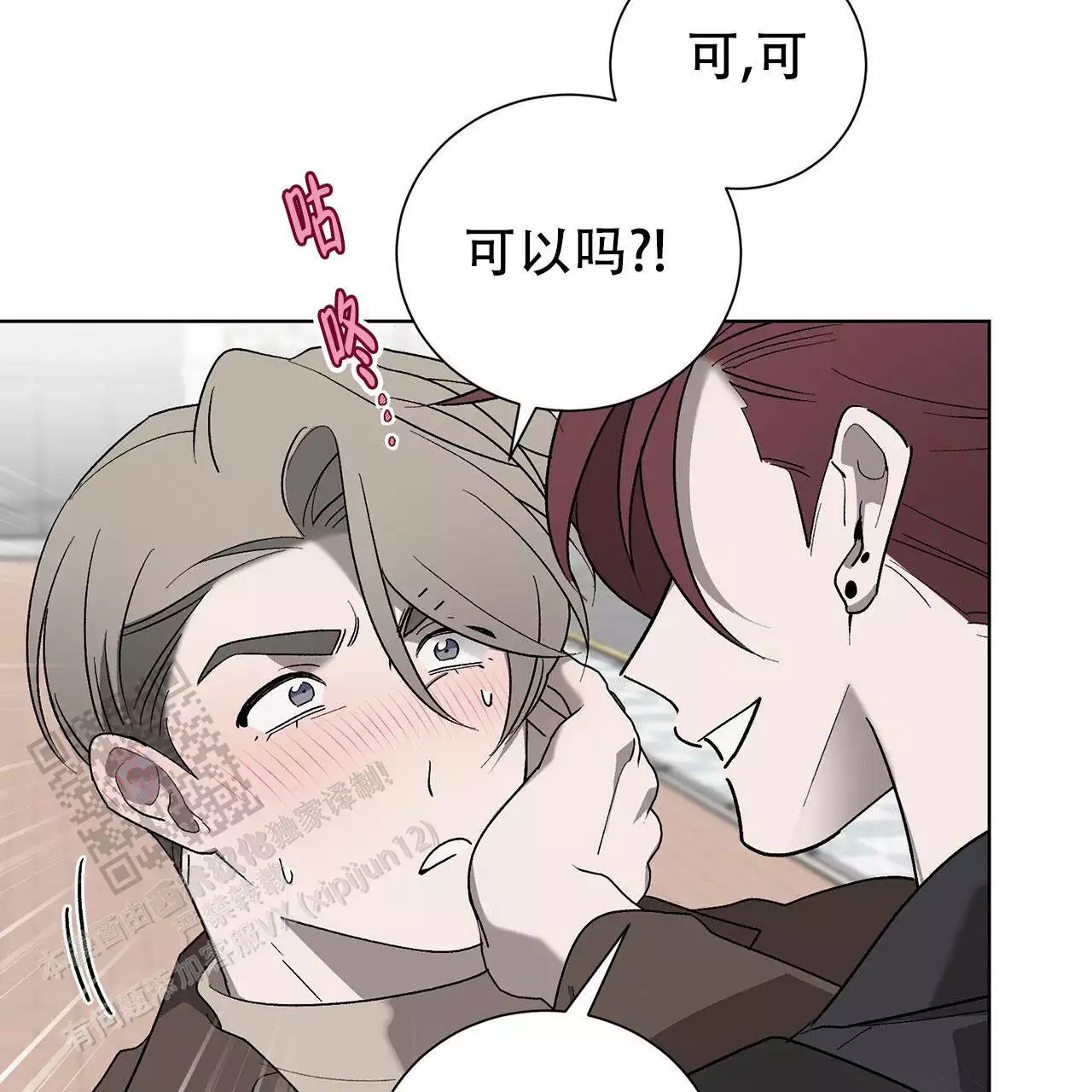 第15话 保持联系 第 30 页