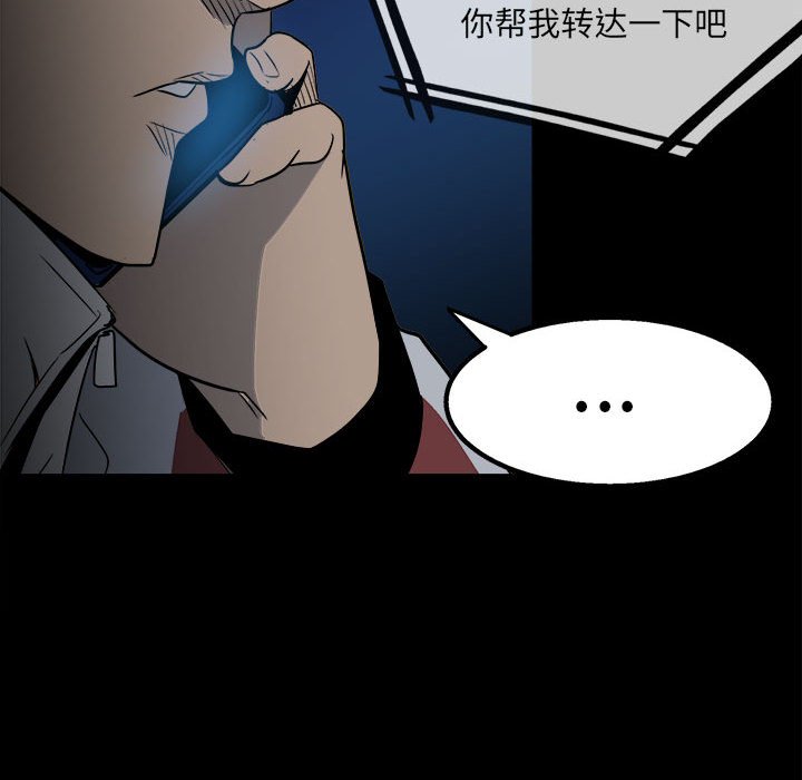第34话 第 108 页