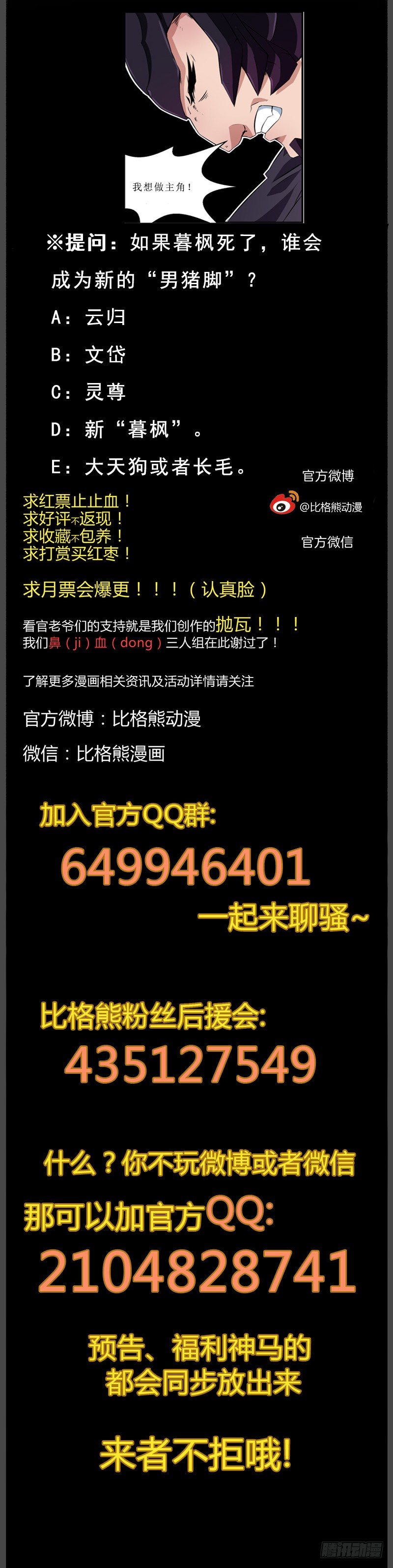 096毁灭吧，世界 第 16 页