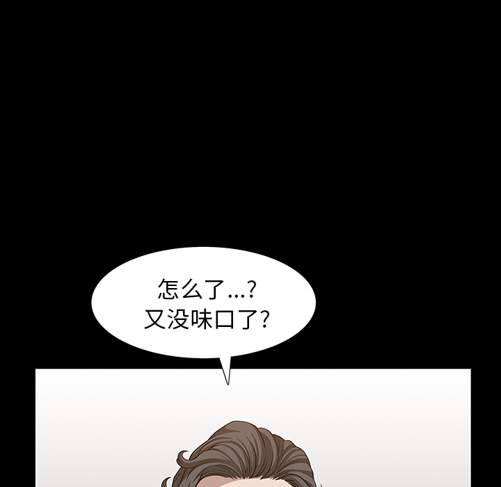 第23话 第 74 页
