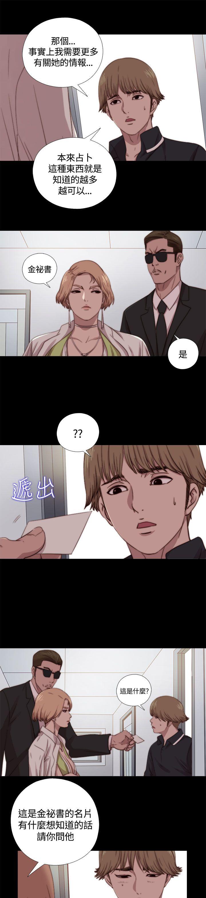第9话 第 15 页