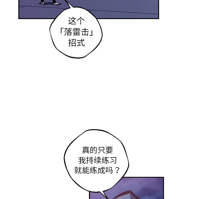 第103话 第 26 页