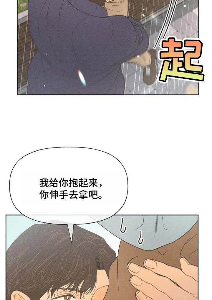 第28话 职业病 第 26 页