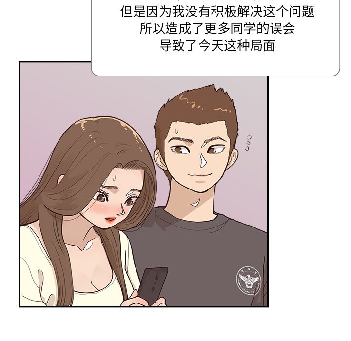 第174话 第 109 页