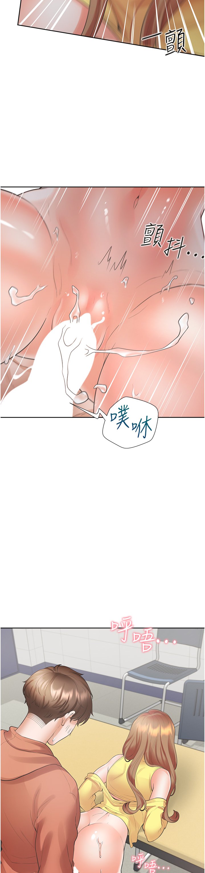 第29话 - 腿间顺流而下的爱液 第 42 页