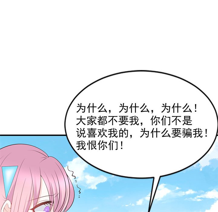 第24话 第 95 页