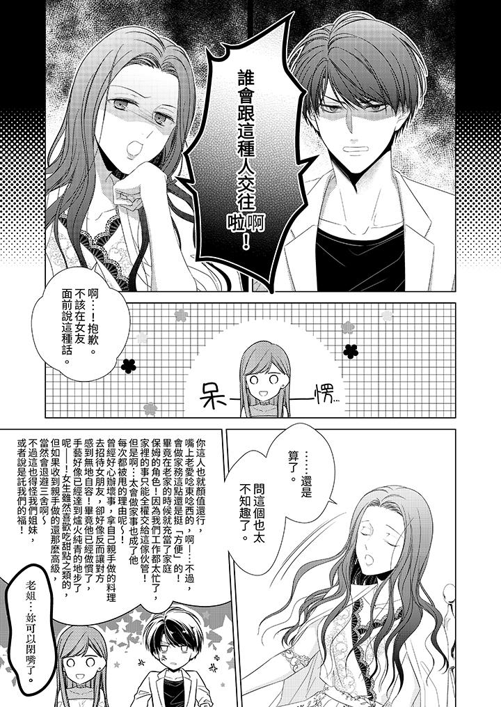 第17话 第 12 页
