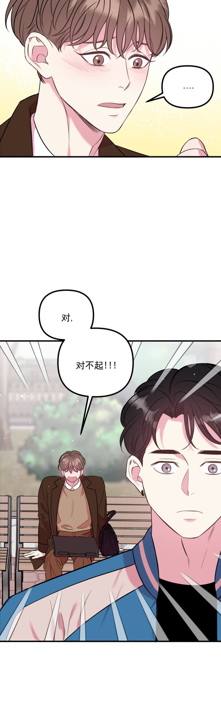 第13话 第13话 第 8 页