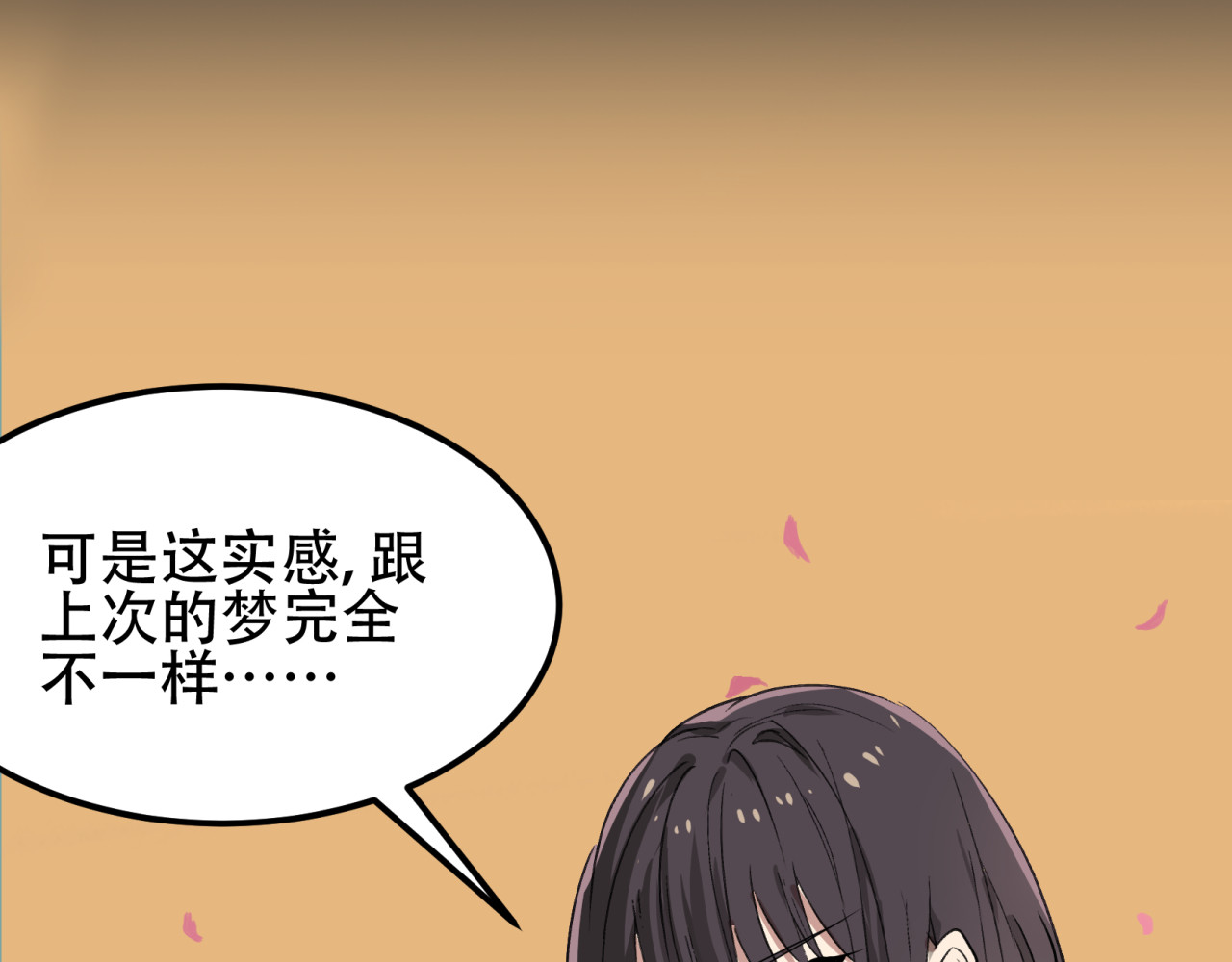 【第三季】 第2话 失去法力 第 10 页