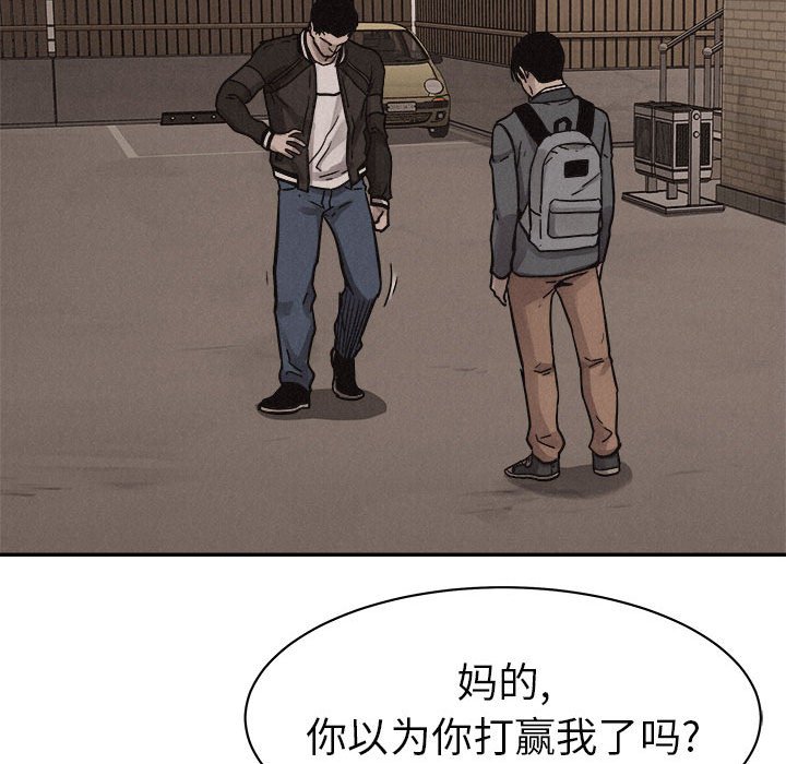 第59话 第 72 页