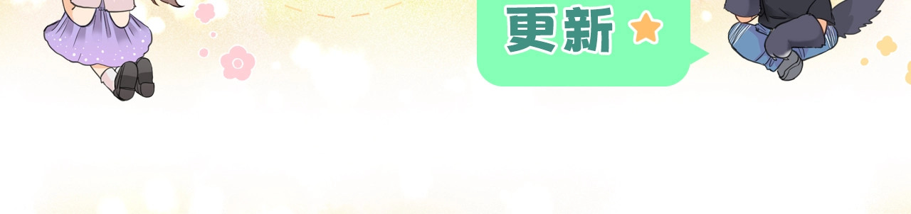 第75话 认清心意 第 101 页