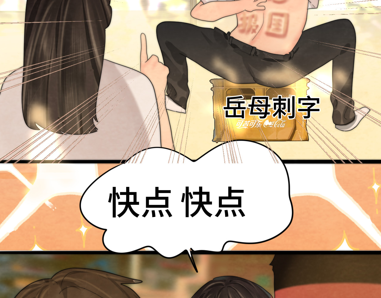 第56话放学路上的时光 第 125 页